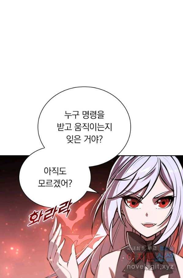 서큐버스가 되어버린 기사님 129화 49