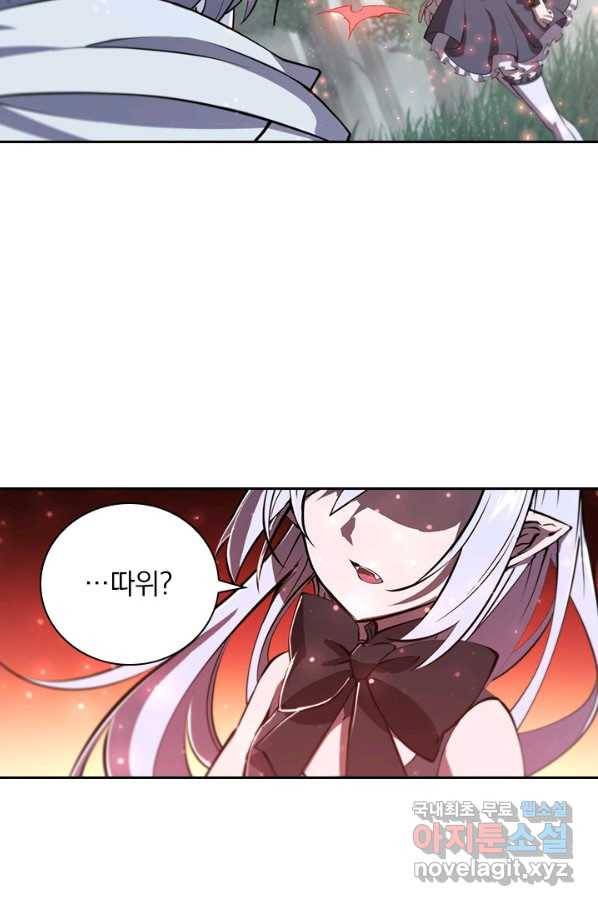 서큐버스가 되어버린 기사님 129화 51
