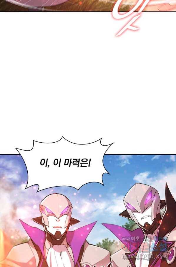 서큐버스가 되어버린 기사님 129화 53