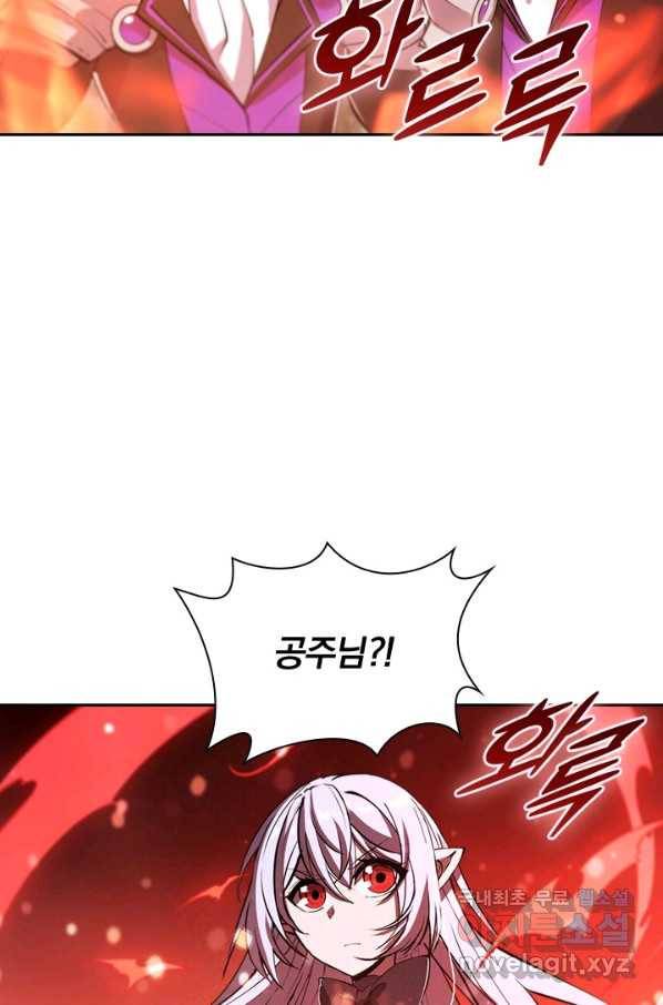 서큐버스가 되어버린 기사님 129화 54