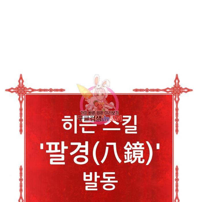 99강화나무몽둥이 33화 1