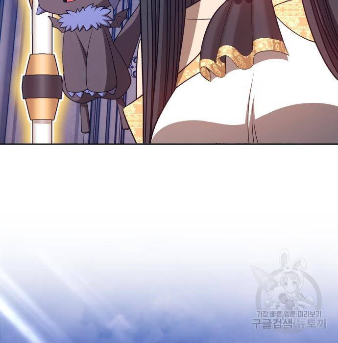 99강화나무몽둥이 33화 9