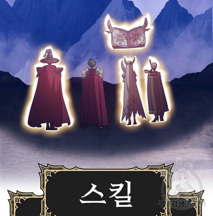 99강화나무몽둥이 33화 14