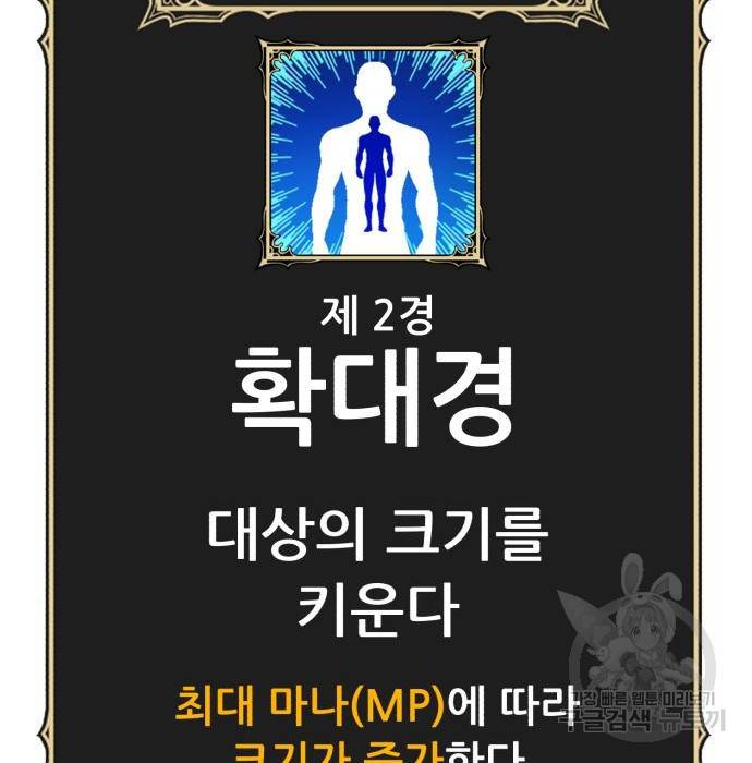 99강화나무몽둥이 33화 15