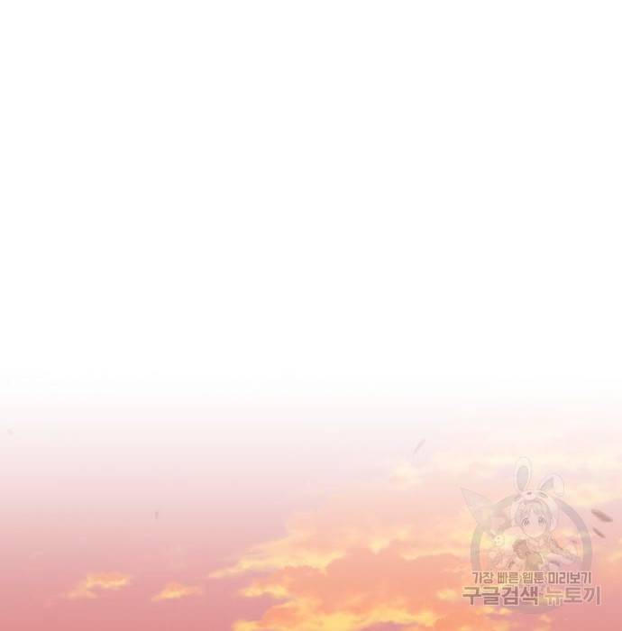 99강화나무몽둥이 33화 17