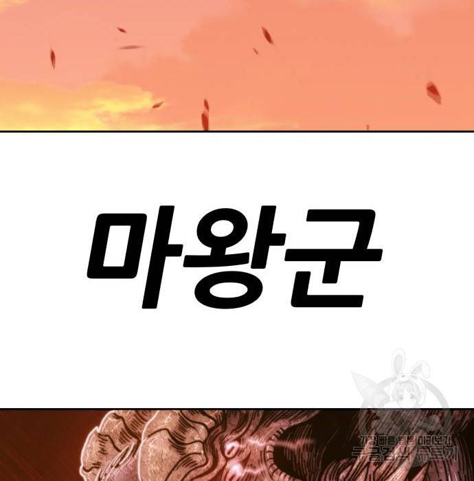 99강화나무몽둥이 33화 19