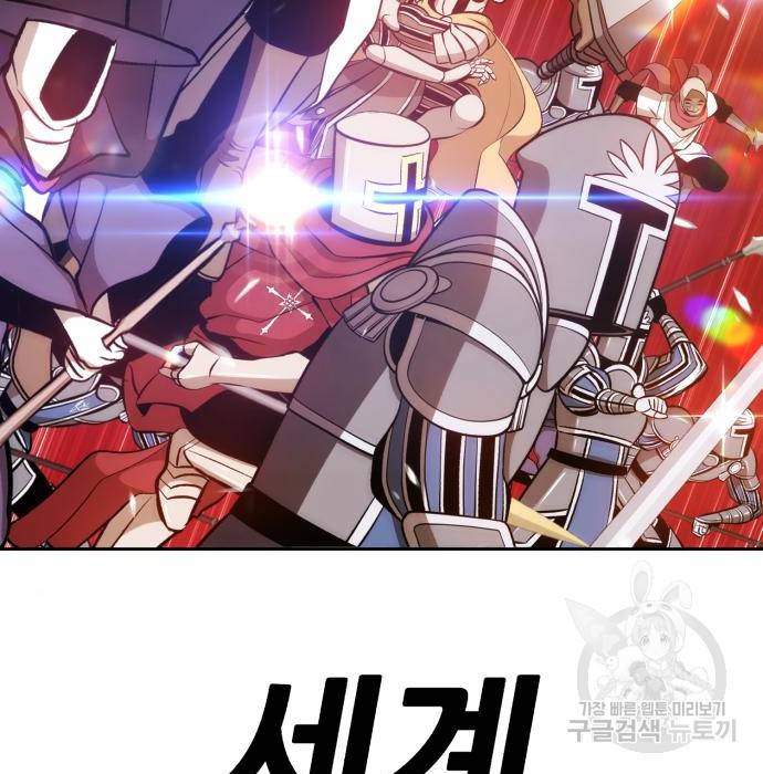 99강화나무몽둥이 33화 24