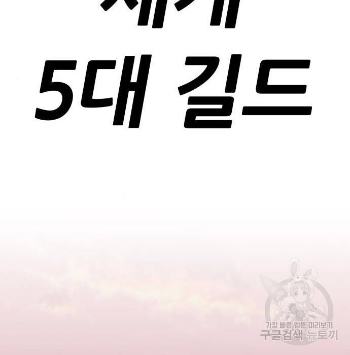 99강화나무몽둥이 33화 25