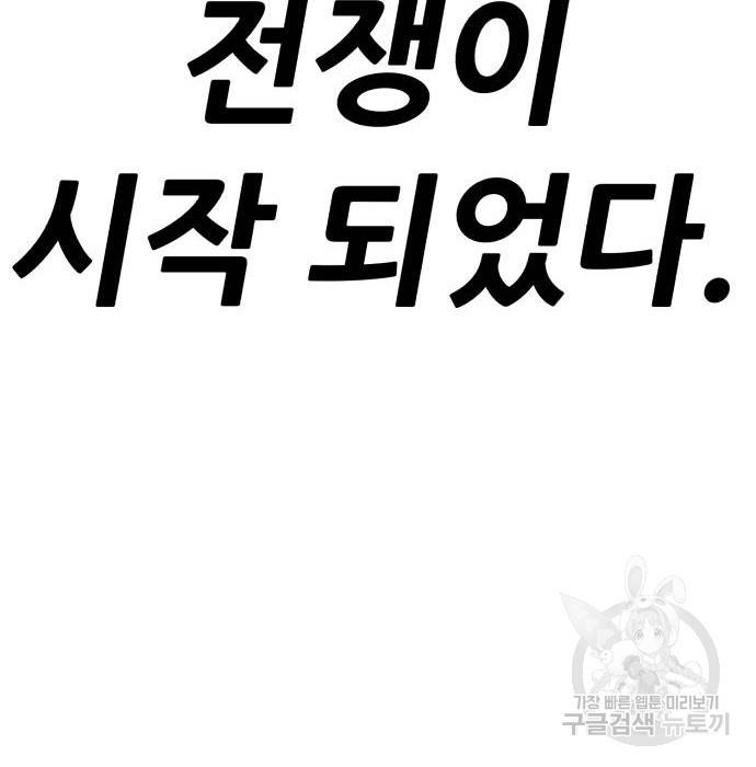 99강화나무몽둥이 33화 33