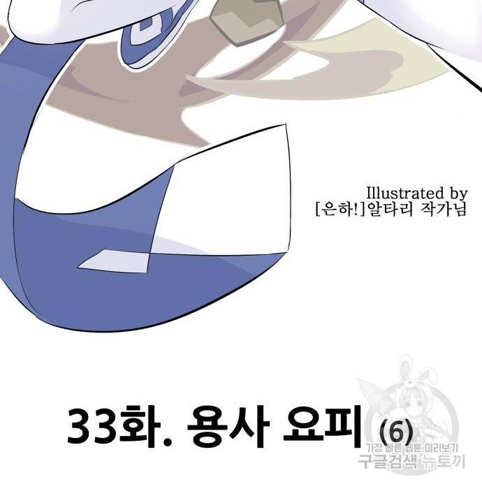 99강화나무몽둥이 33화 37