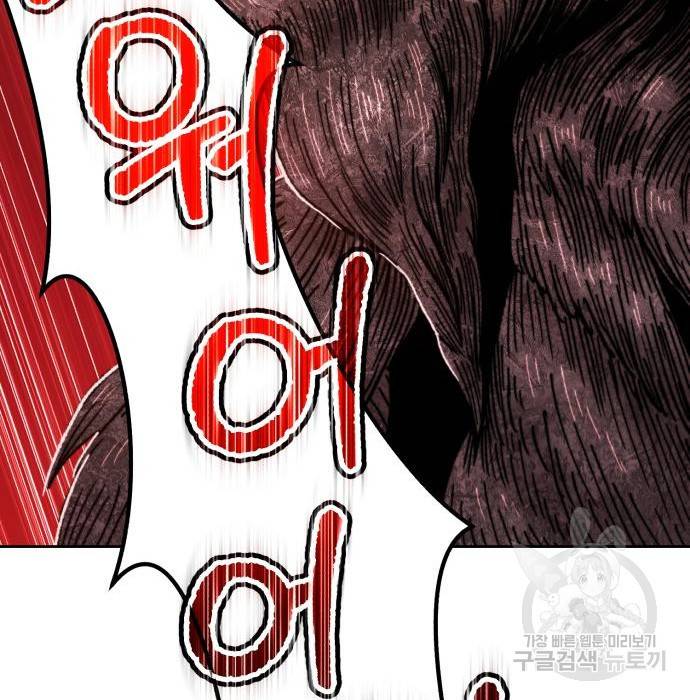 99강화나무몽둥이 33화 40