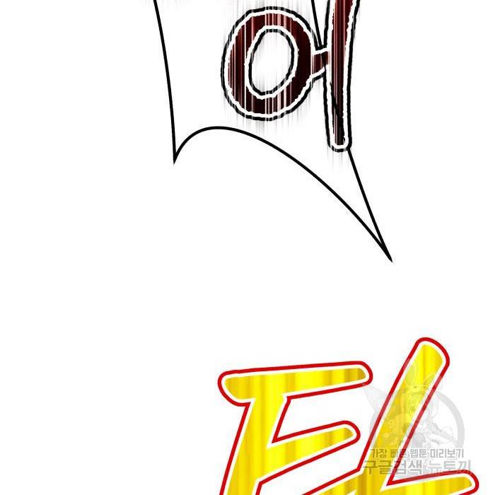 99강화나무몽둥이 33화 41