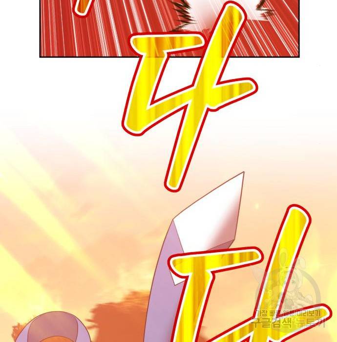 99강화나무몽둥이 33화 43