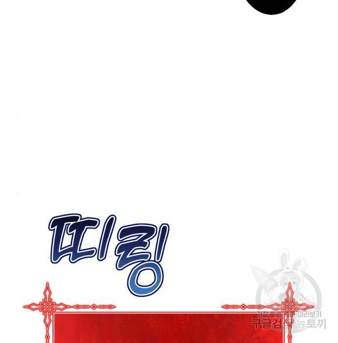 99강화나무몽둥이 33화 58