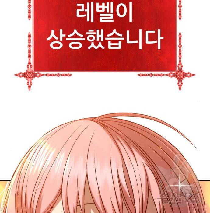 99강화나무몽둥이 33화 59