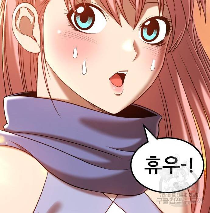 99강화나무몽둥이 33화 60