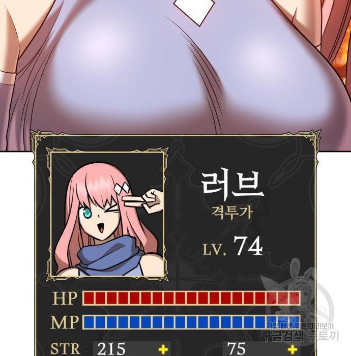 99강화나무몽둥이 33화 61