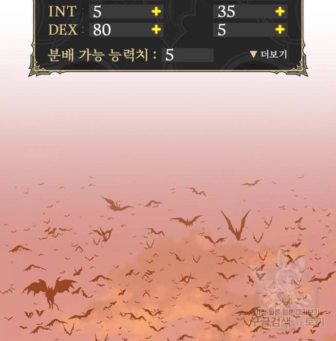99강화나무몽둥이 33화 62