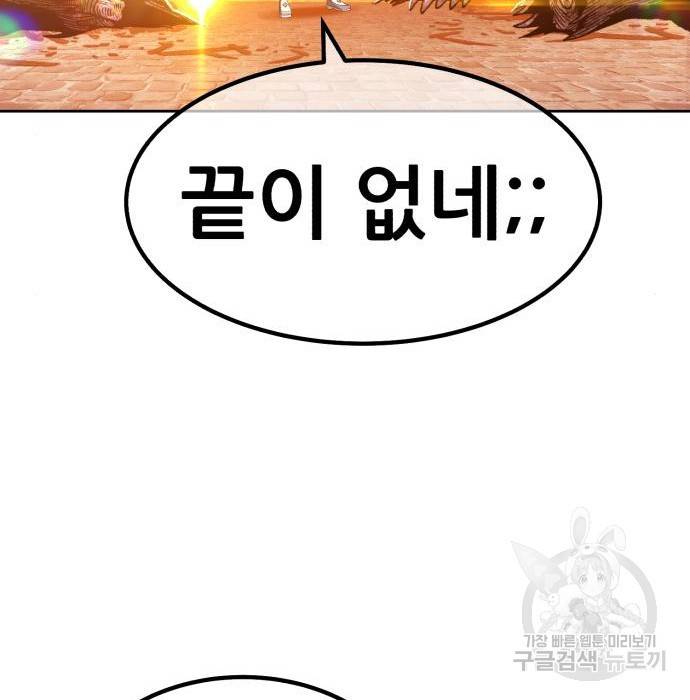 99강화나무몽둥이 33화 65