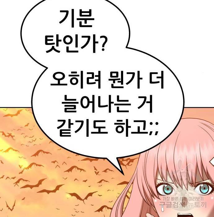 99강화나무몽둥이 33화 66