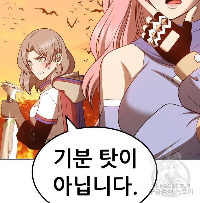 99강화나무몽둥이 33화 67