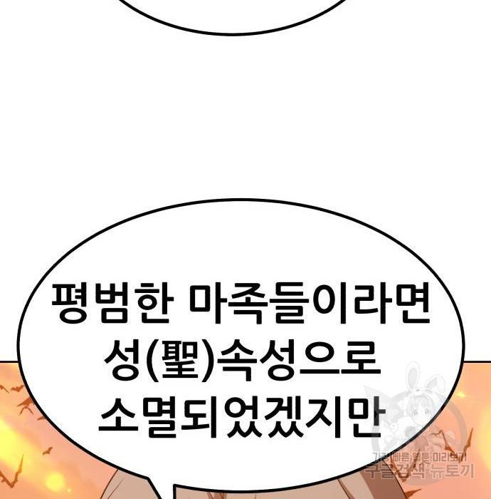 99강화나무몽둥이 33화 68