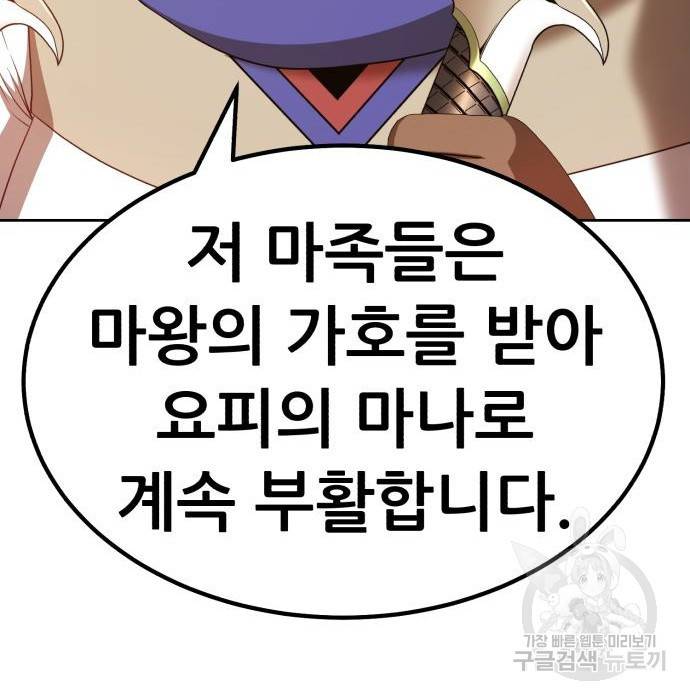 99강화나무몽둥이 33화 70