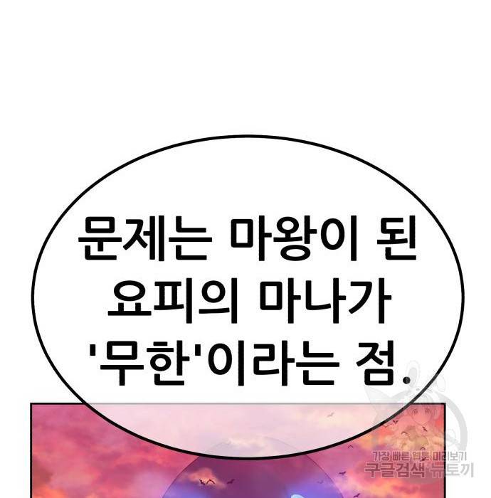 99강화나무몽둥이 33화 71