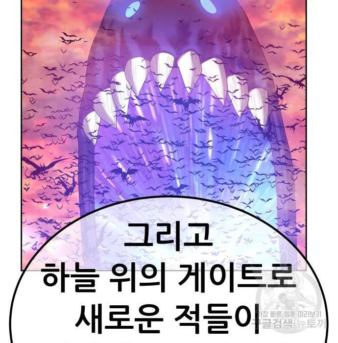 99강화나무몽둥이 33화 72