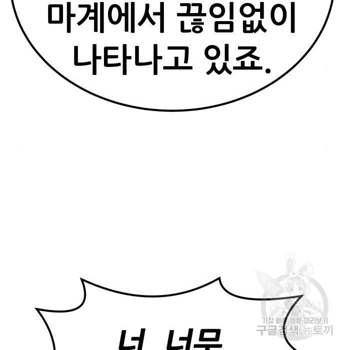 99강화나무몽둥이 33화 73