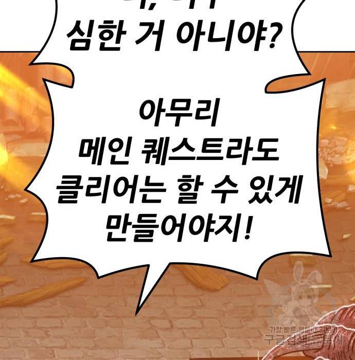 99강화나무몽둥이 33화 74