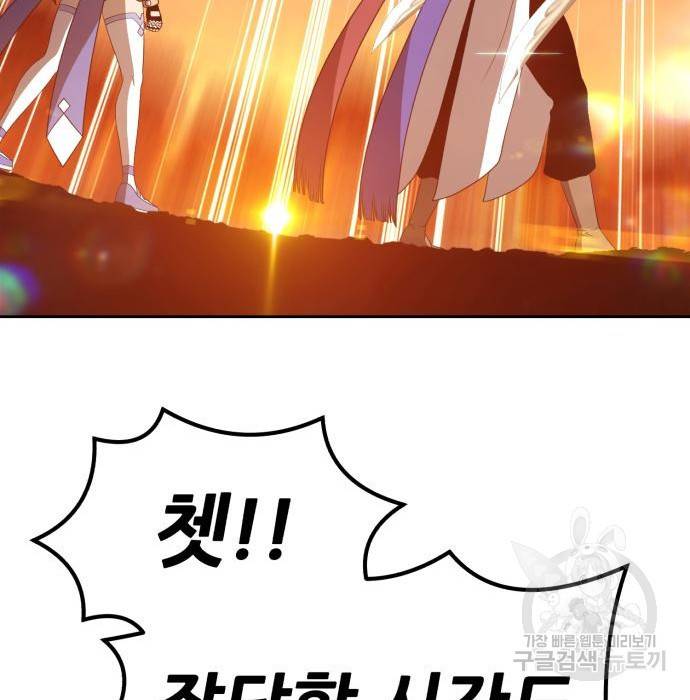 99강화나무몽둥이 33화 80