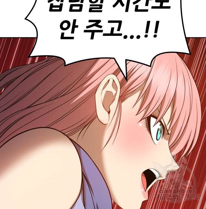 99강화나무몽둥이 33화 81