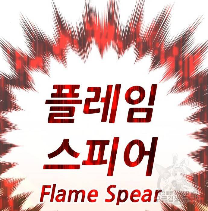 99강화나무몽둥이 33화 86