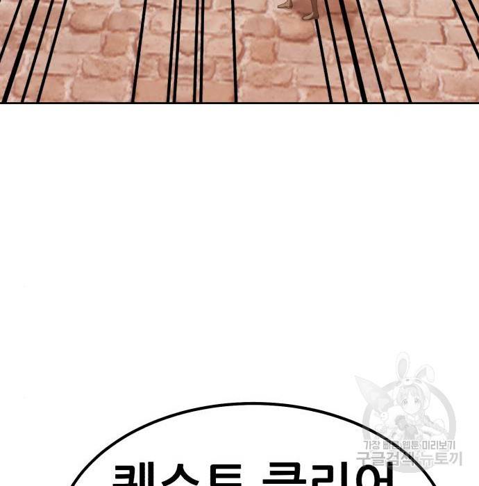 99강화나무몽둥이 33화 97