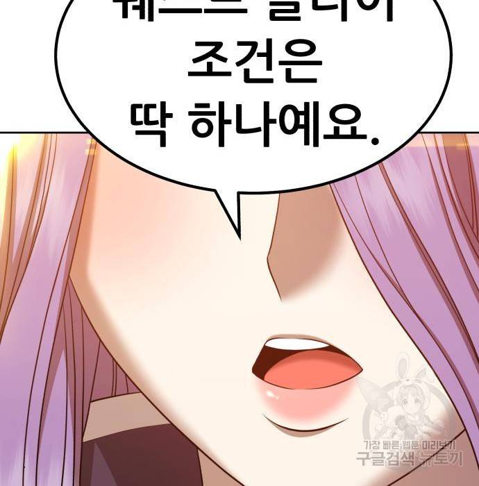 99강화나무몽둥이 33화 98