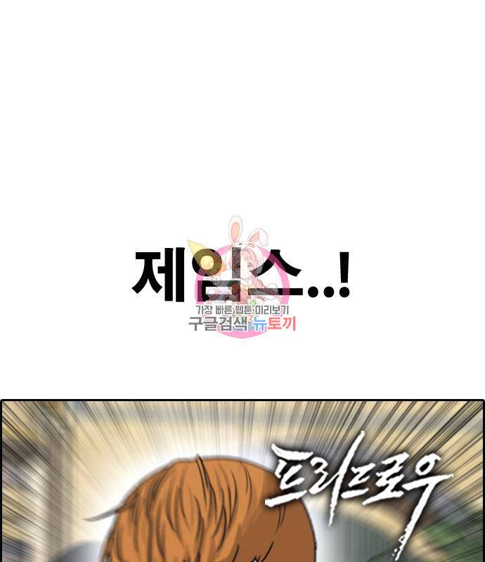 프리드로우 460화 1