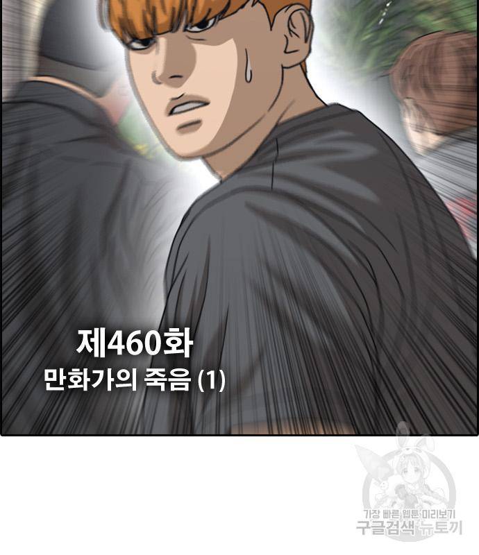 프리드로우 460화 2