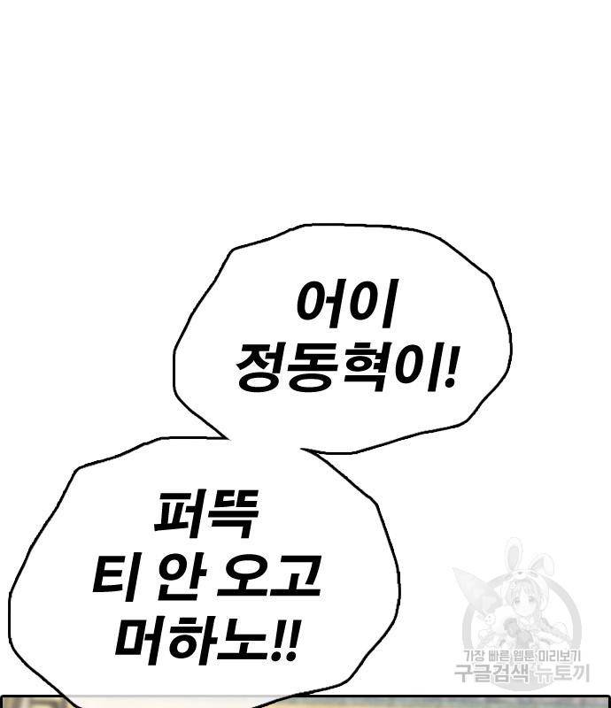 프리드로우 460화 7