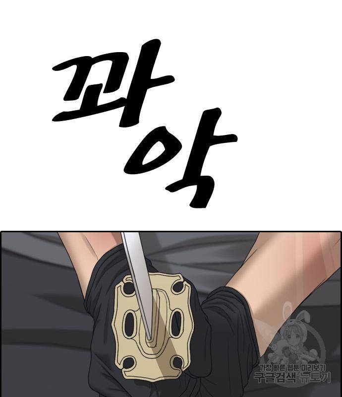 프리드로우 460화 11