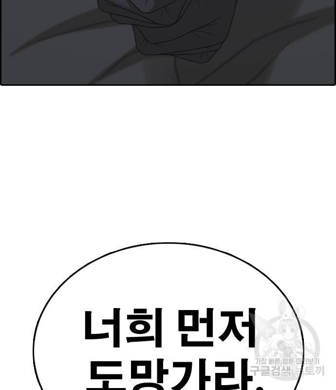 프리드로우 460화 12