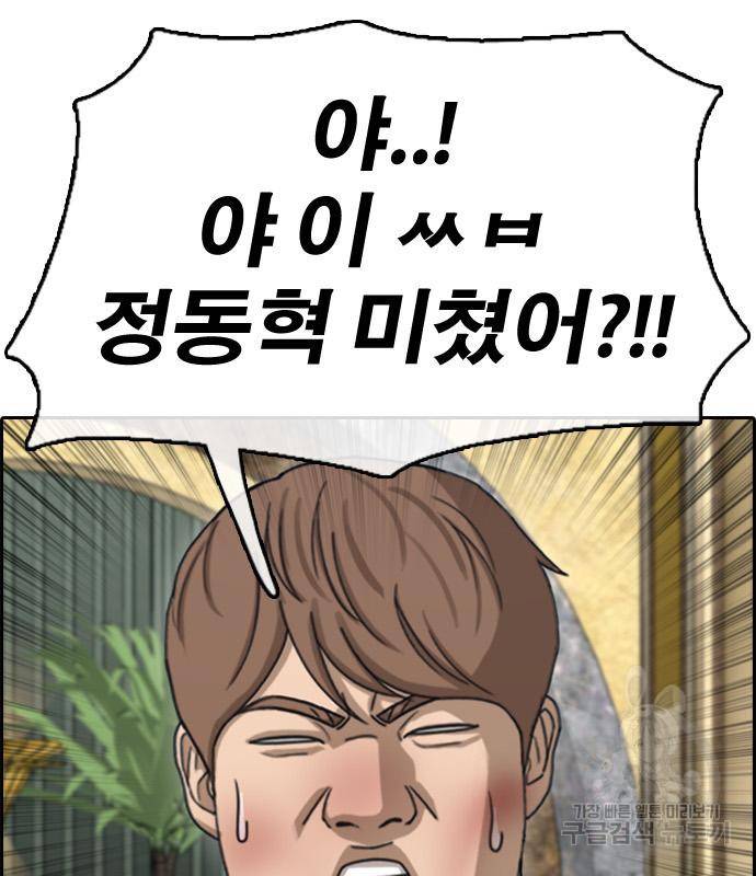 프리드로우 460화 16