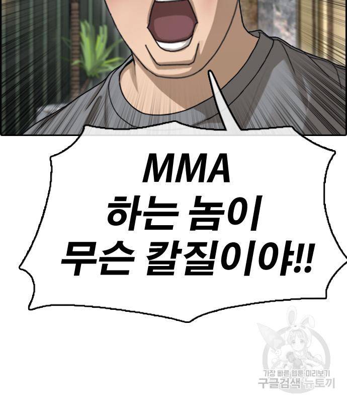 프리드로우 460화 17