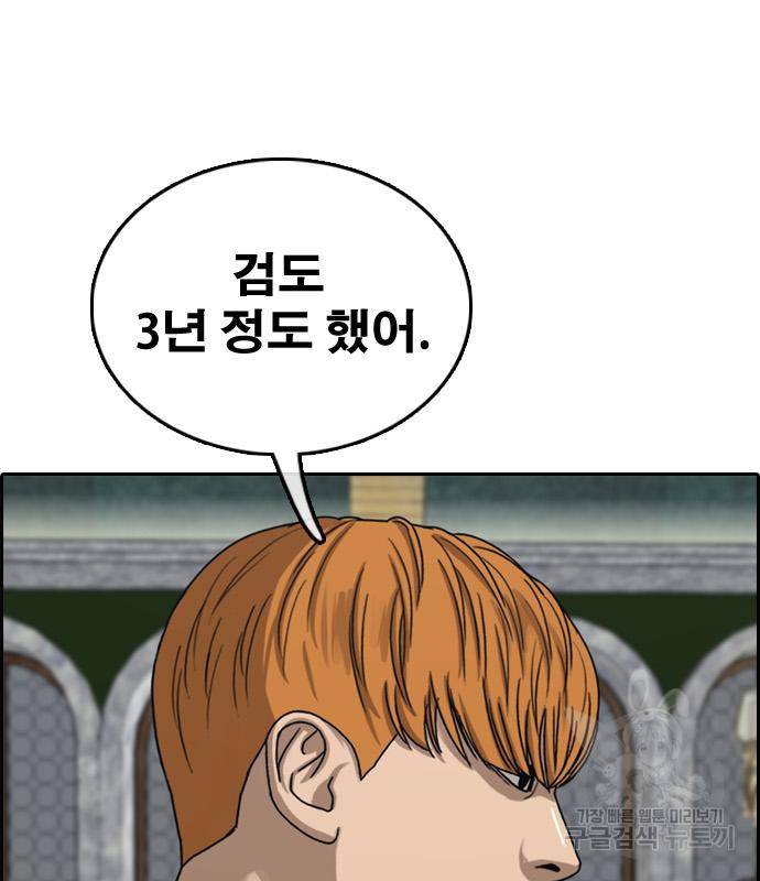 프리드로우 460화 18