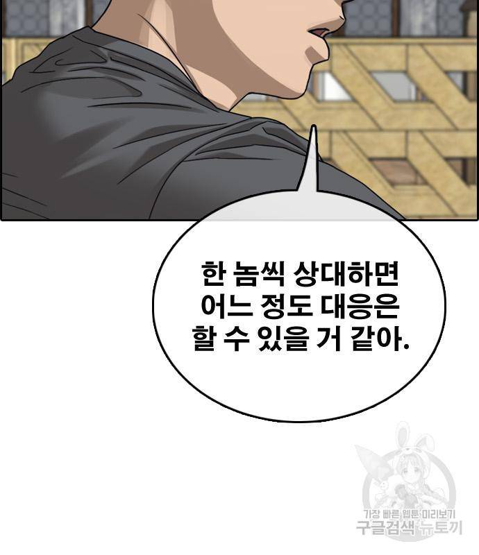 프리드로우 460화 19