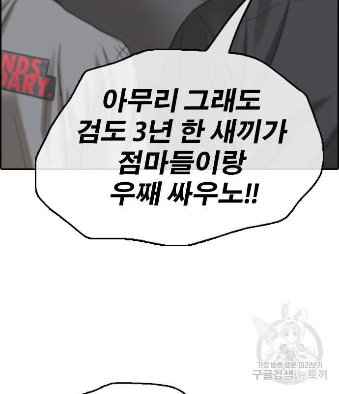 프리드로우 460화 21