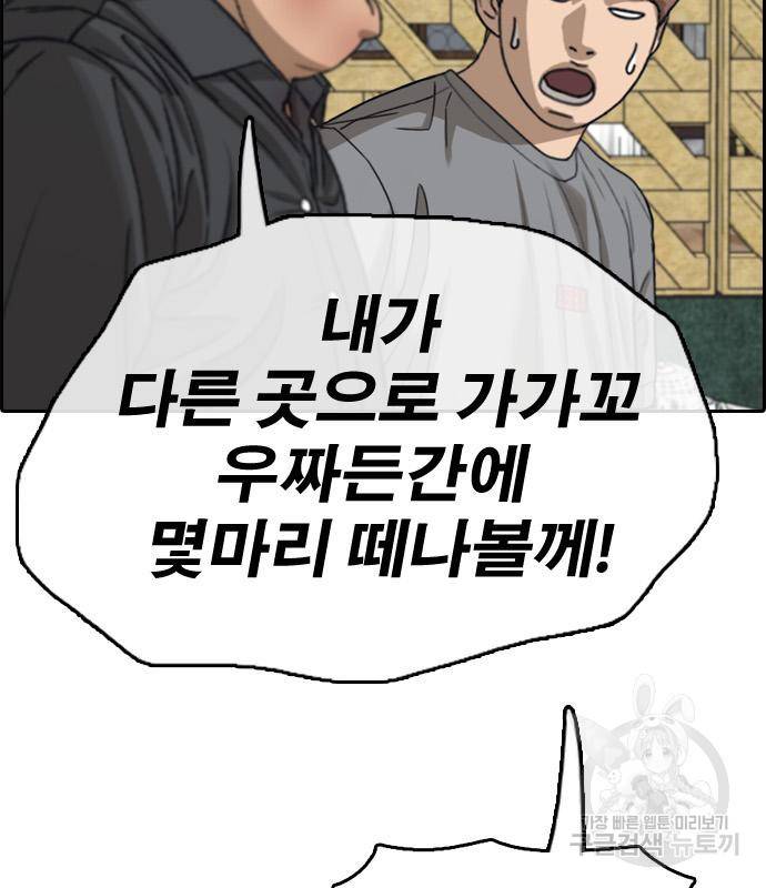 프리드로우 460화 23