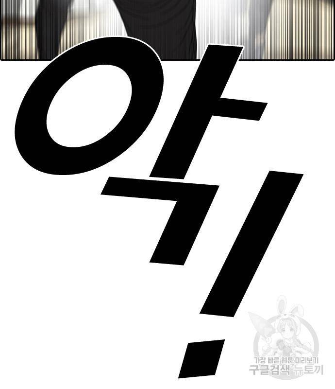 프리드로우 460화 36