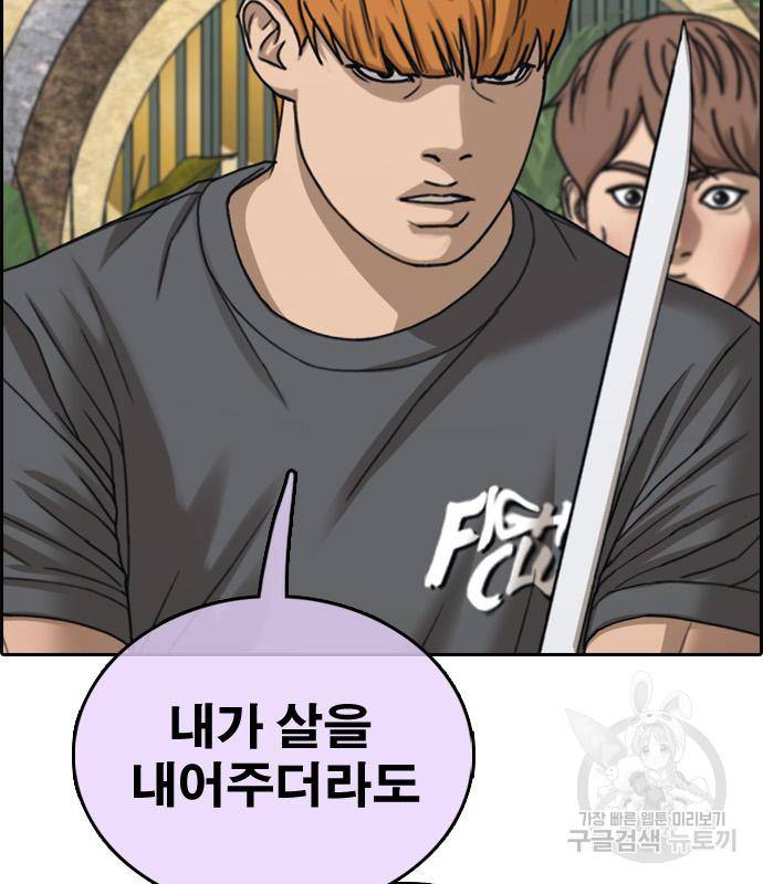 프리드로우 460화 44