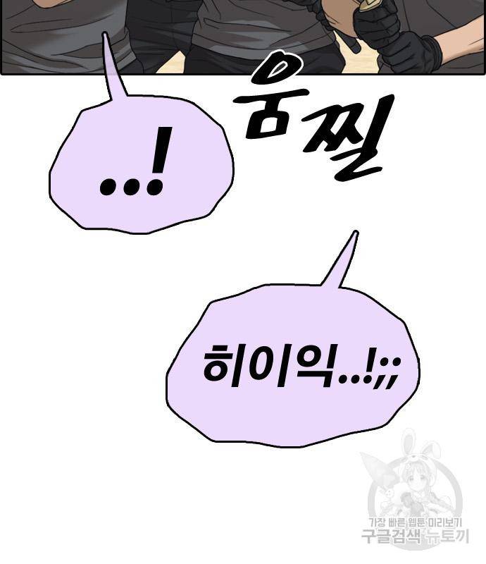 프리드로우 460화 47